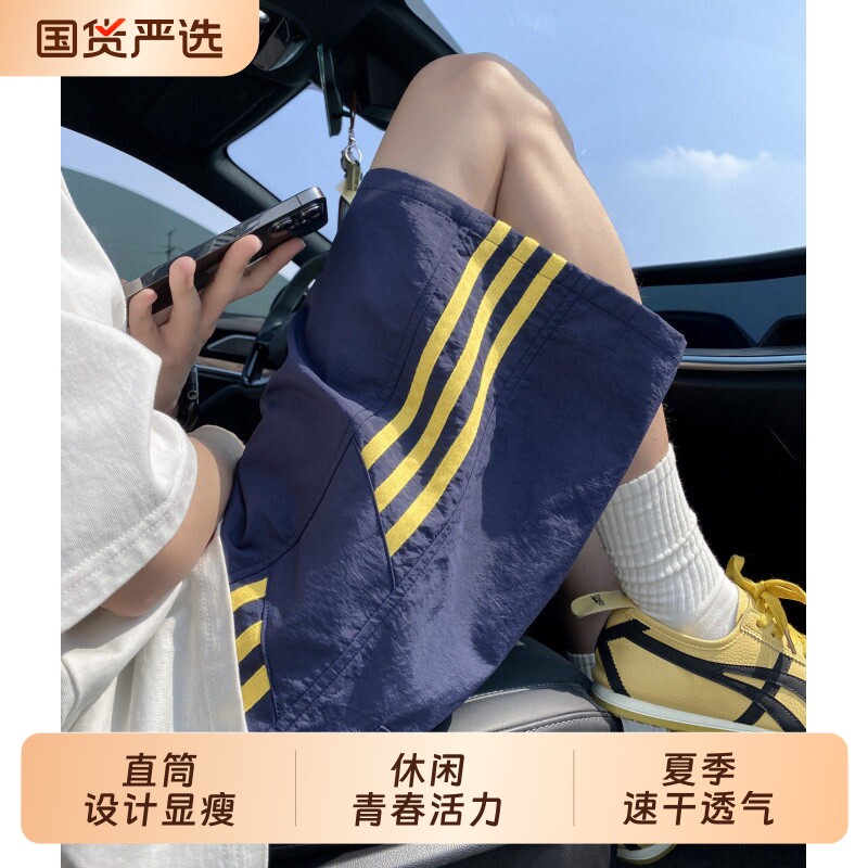 美式条纹速干短裤男女夏季薄款宽松大码直筒五分裤沙滩篮球运动裤