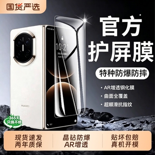 【AR护屏昆仑玻璃】适用华为matex7/x6手机膜X5钢化膜X6防窥内外屏x6膜典藏版mateX3新款折叠水凝保护贴膜
