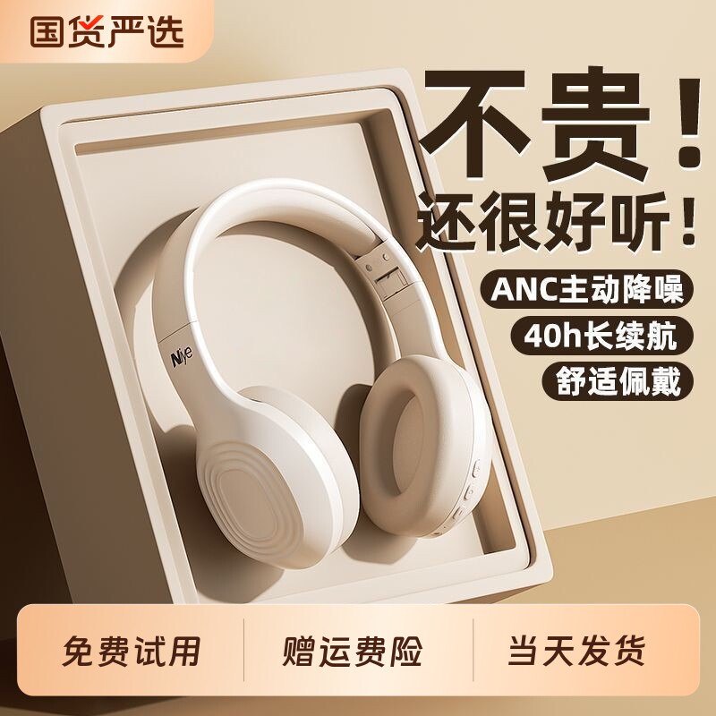 头戴式蓝牙耳机主动降噪无线长续航运动有线电脑耳麦电竞游戏专用
