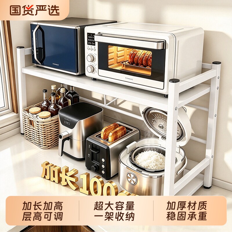微波炉置物架厨房台面烤箱支架家用桌面多功能电饭煲电器收纳架子