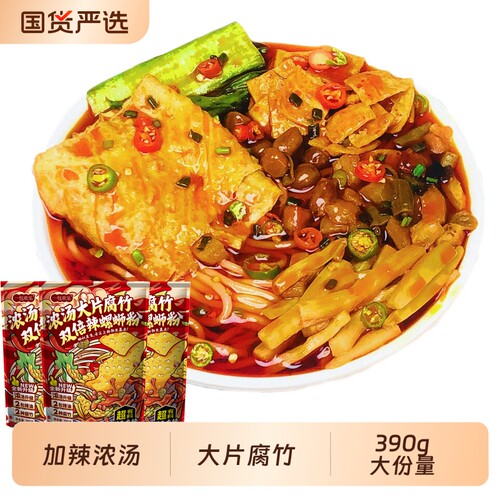 【浓汤加辣】柳州螺蛳粉390g