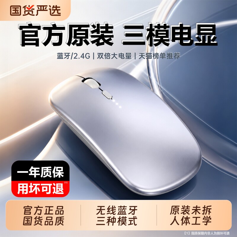 鼠标无线静音无声蓝牙笔记本电脑办公通用可充电男女适用苹果华为