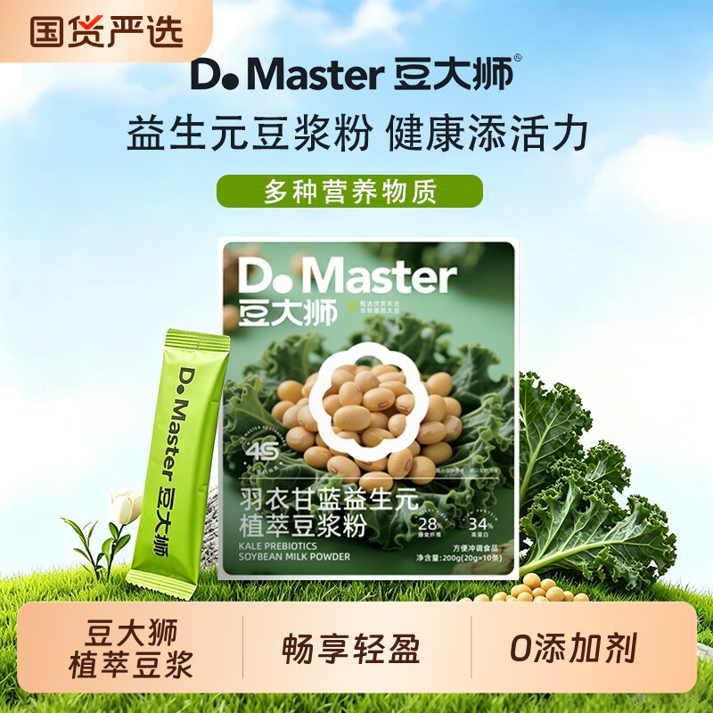豆大狮豆浆粉羽衣甘蓝益生元高蛋白高纤维代餐速溶冲饮独立小包装