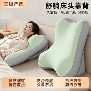 床上看书靠枕沙发加厚靠垫卧室玩手机靠背多功能护颈护腰靠背垫子