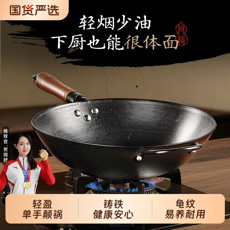铁阿福铁锅铸铁锅无涂层老式炒菜锅圆底生铁锅龟纹平底电磁炉不粘