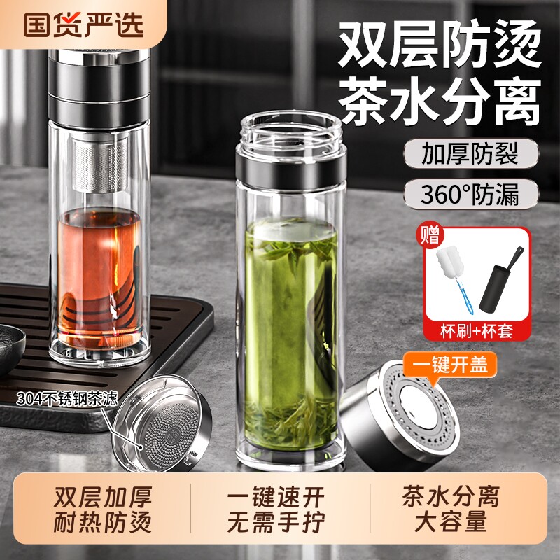 水杯玻璃杯双层高硼硅大容量男办公车载隔热防烫泡茶水分离杯2026