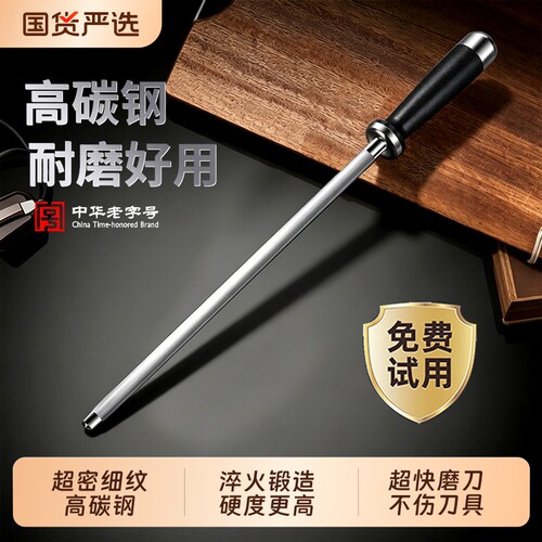 德国黑钢900丝超细纹磨刀棒家用磨刀神器磨刀石挡石刀棍磨刀棍棒
