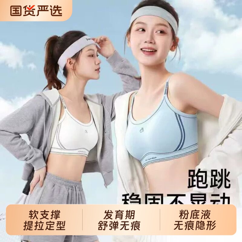 女童内衣少女文胸发育期初中生高
