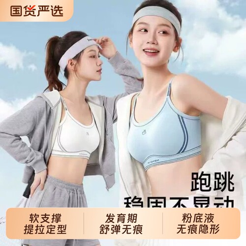 女童内衣少女文胸发育期初中生高