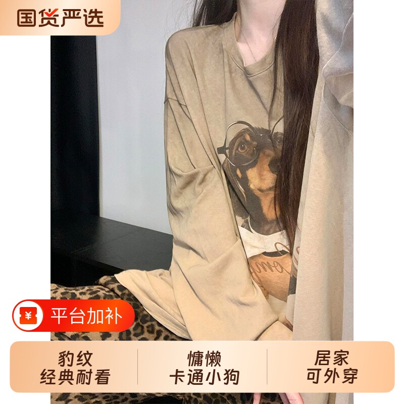 睡衣女款秋季云朵棉绸长袖宽松慵懒风卡通小狗豹纹长裤套装家居服