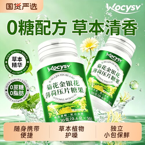 【社交异味】无糖口香糖去口臭
