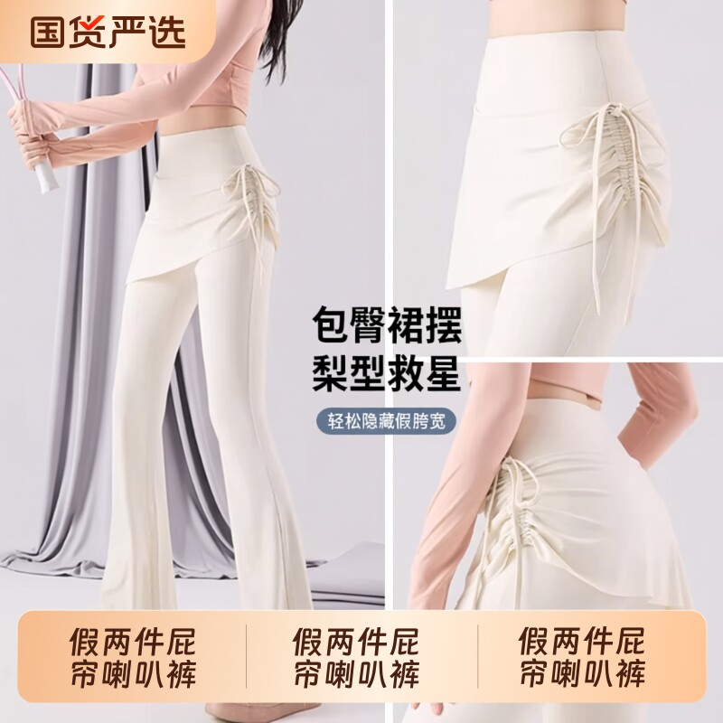 微喇叭瑜伽假两件|超1.6万次加购图片