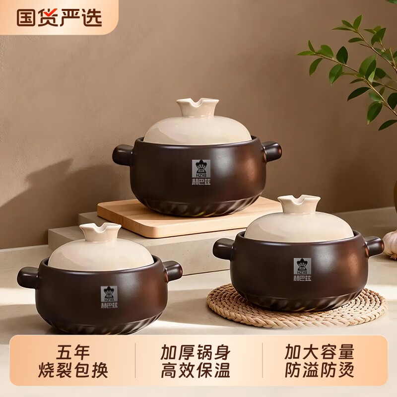 赫巴兹家用陶瓷煲仔饭炖汤锅砂锅燃气炖锅耐高温干烧不裂煲汤锅