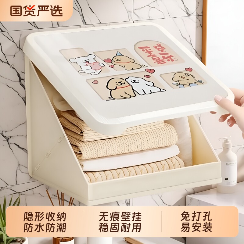 浴室壁画收纳箱免打孔卫生间放衣服神器防水壁挂折叠置物架收纳柜										
