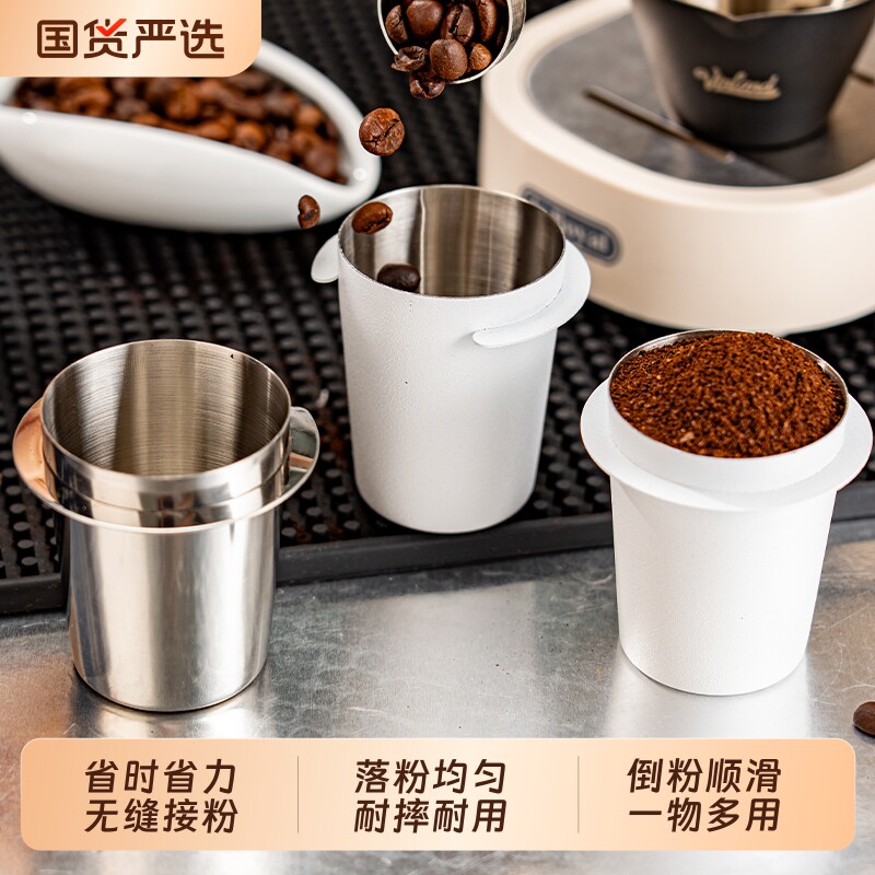 日本咖啡机接粉杯磨豆器51/58mm称量杯不锈钢配件意式加厚杯子落图片