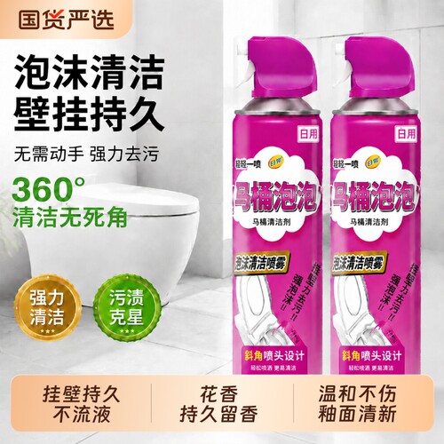 马桶泡泡慕斯泡沫云朵清洁剂