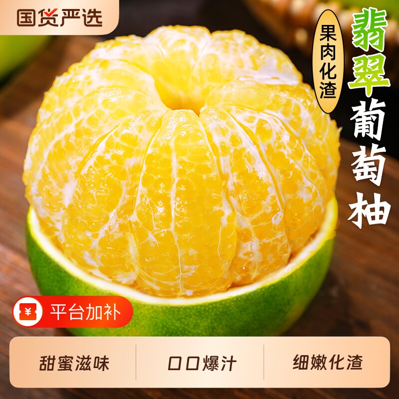 翡翠葡萄柚青皮柚子新鲜水果应当季黄蜜柚金文甜西柚整箱包邮爆汁