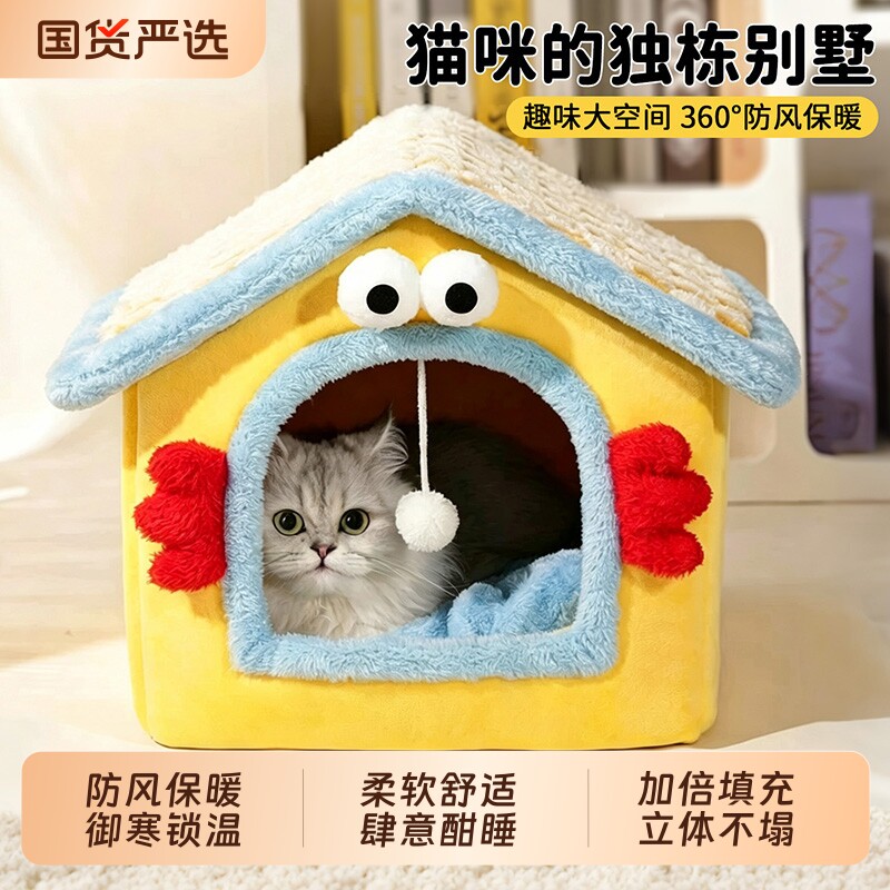 猫窝冬加厚封闭式2026年新款冬季保暖睡窝冬天半封闭宠物安全感窝