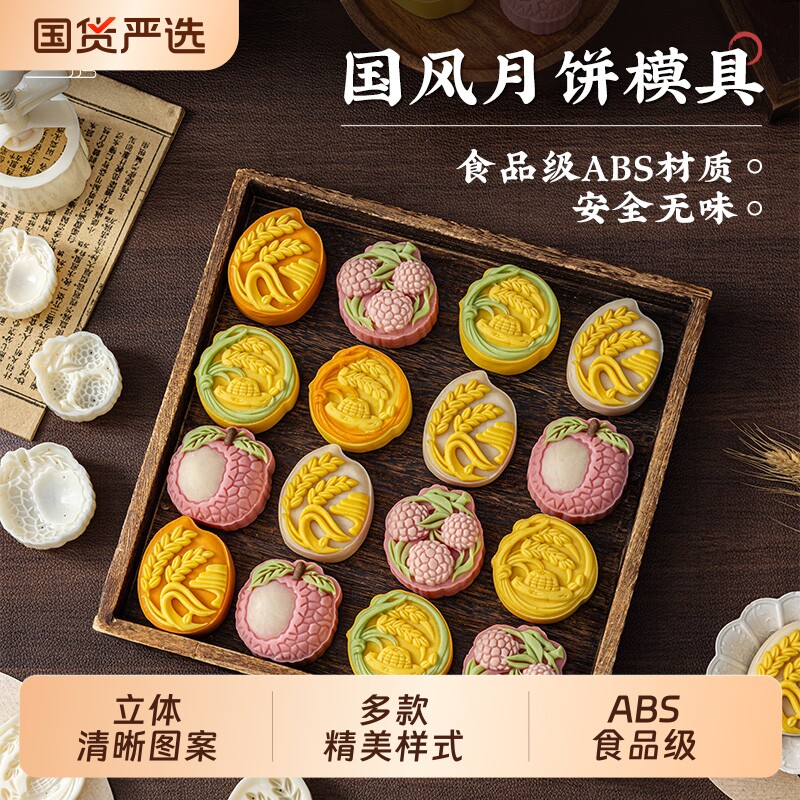 新款月饼糕点模具【古典韵味】团图片