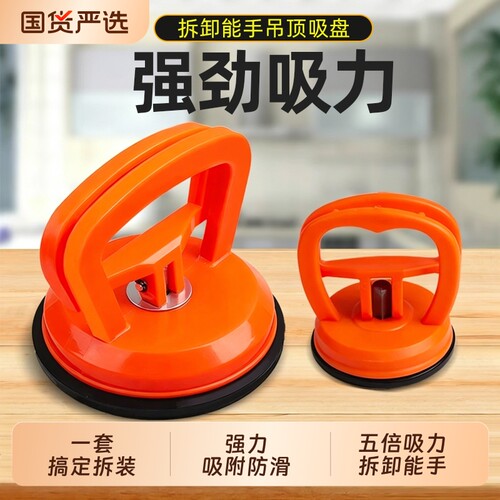 集成吊顶吸盘拉手强力铝扣板专用安装工具玻璃瓷砖地砖吸提器神器