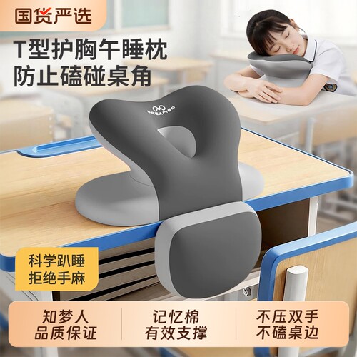 午睡枕学生初中生趴课桌睡觉专用枕头儿童午休神器趴睡枕午觉抱枕