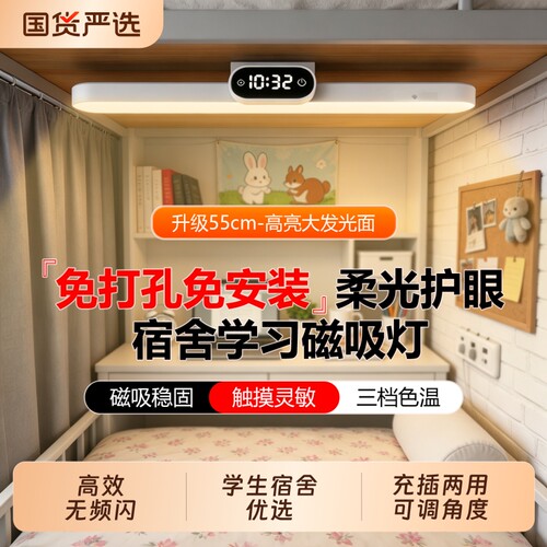 宿舍学习护眼台灯防近视