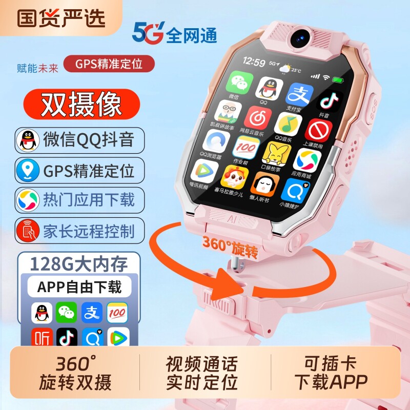 官方正品天才儿童电话手表z10小学生智能5G全网通z9双摄多功能插卡防水定位初高中男女孩z8硅胶微信通话下载