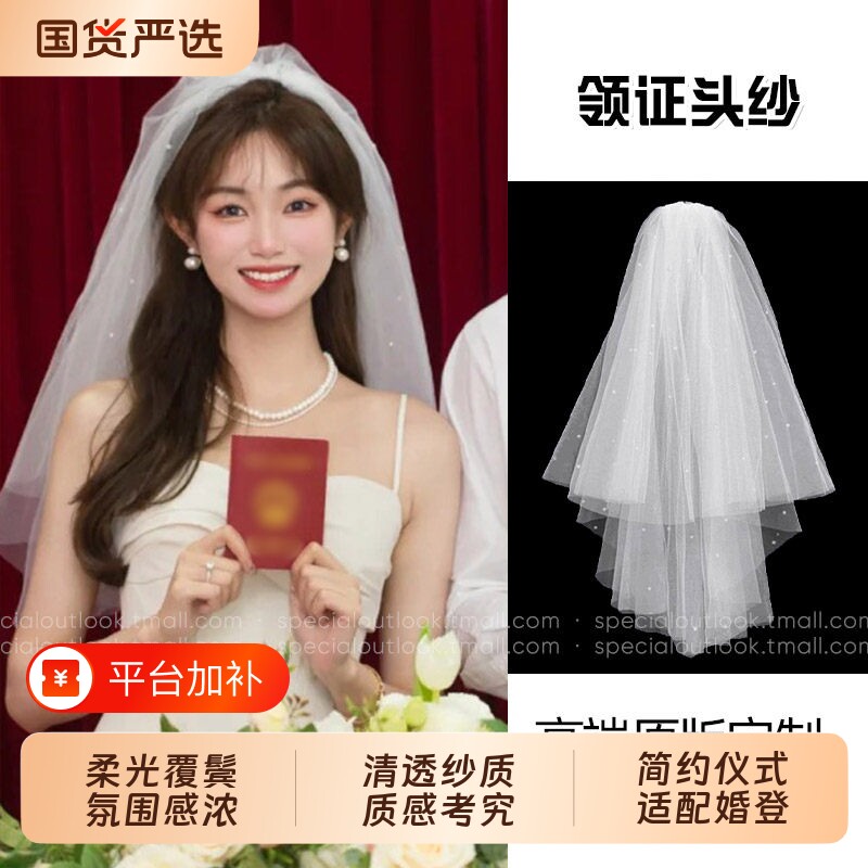 白色新娘头纱2026主婚纱头饰结婚超仙摄影拍照道具蓬蓬纱领证登记