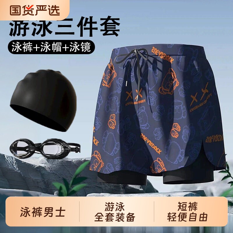 男士泳裤防尴尬2026新款专业速干大码泳衣平角游泳全套装备双层图片