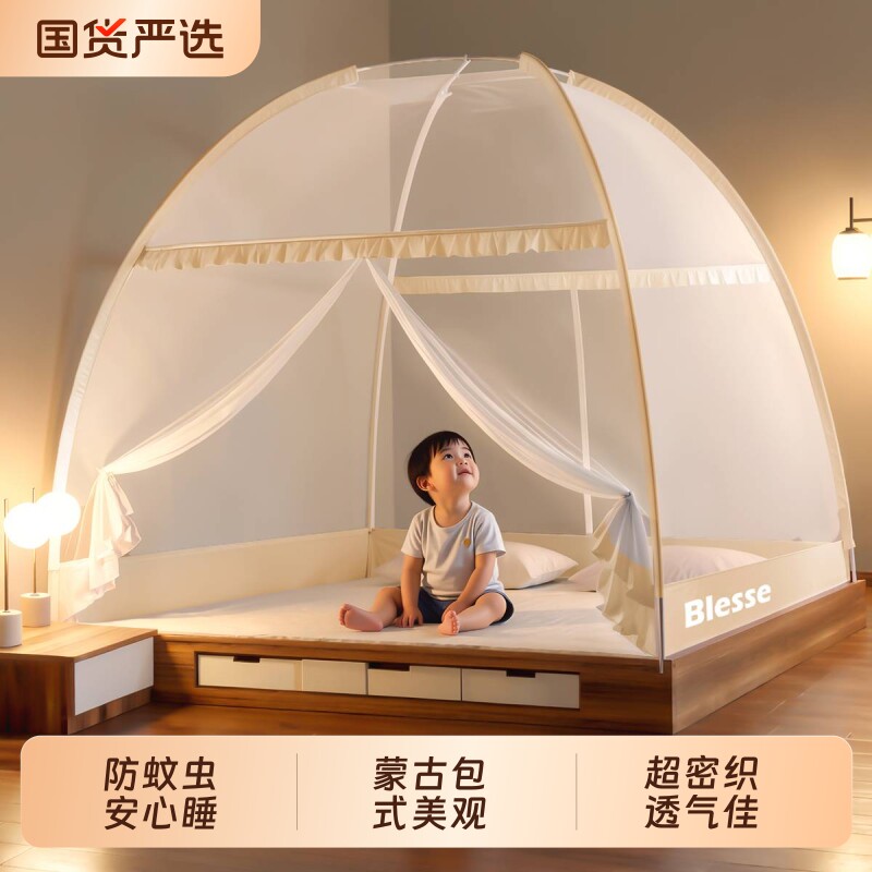 免安装蒙古包蚊帐2026新款防摔帐篷全罩式纹帐家用卧室儿童防蚊子
