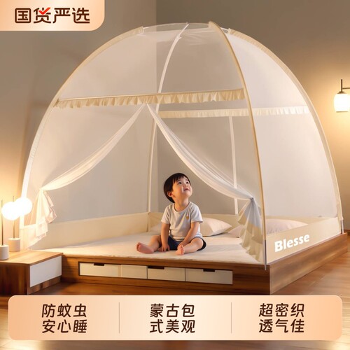 【新品上新】免安装蚊帐