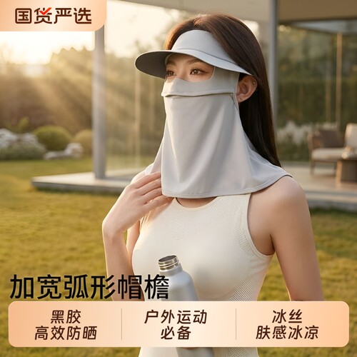 防晒一体帽女全脸防紫外线帽子护颈脸基尼骑行遮阳冰丝面罩户外