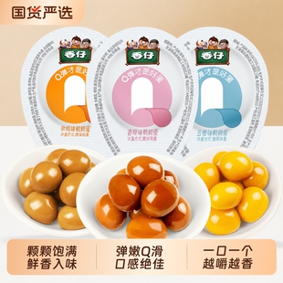 香仔鹌鹑蛋五香味盐焗卤蛋400g（50颗）