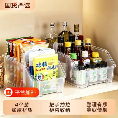 橱柜收纳盒抽屉式厨房柜内整理盒