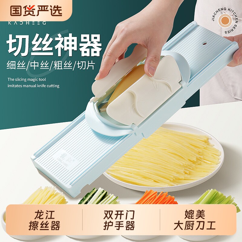 龙江擦丝器多功能切菜神器商用土豆丝刨丝器萝卜丝切丝器切片细丝