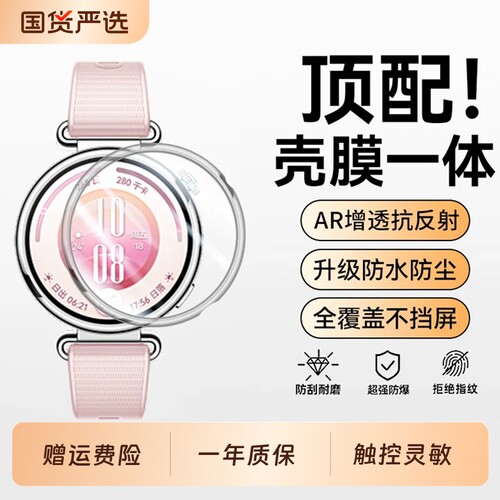 适用华为手表GT7保护壳新款gt7pro手表壳gt6钢化壳膜一体保护套huawei智能运动gt6pro防摔gt5防刮全屏高清膜