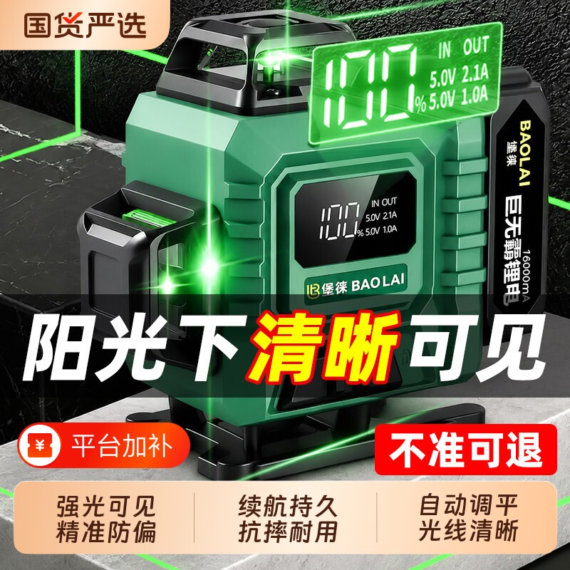 德国红外线水平仪强光高精度激光细五线绿光调平12线水准仪室外用