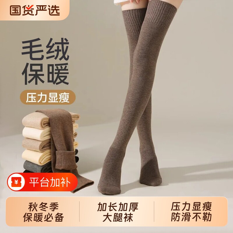 加厚过膝长筒袜子女款秋冬季防下滑显瘦小腿袜纯色棉袜保暖大腿袜