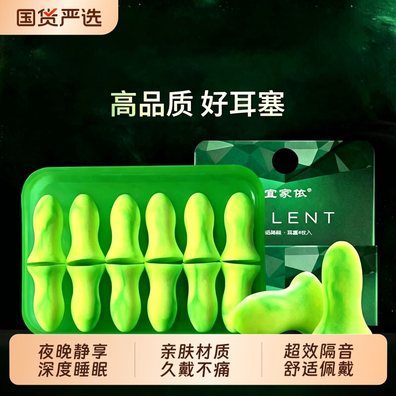 睡眠隔音耳塞专用耳朵超级学习晚上睡觉神器降噪声静音打呼噜防吵
