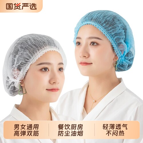 无纺布防尘帽四季通用舒适防掉发