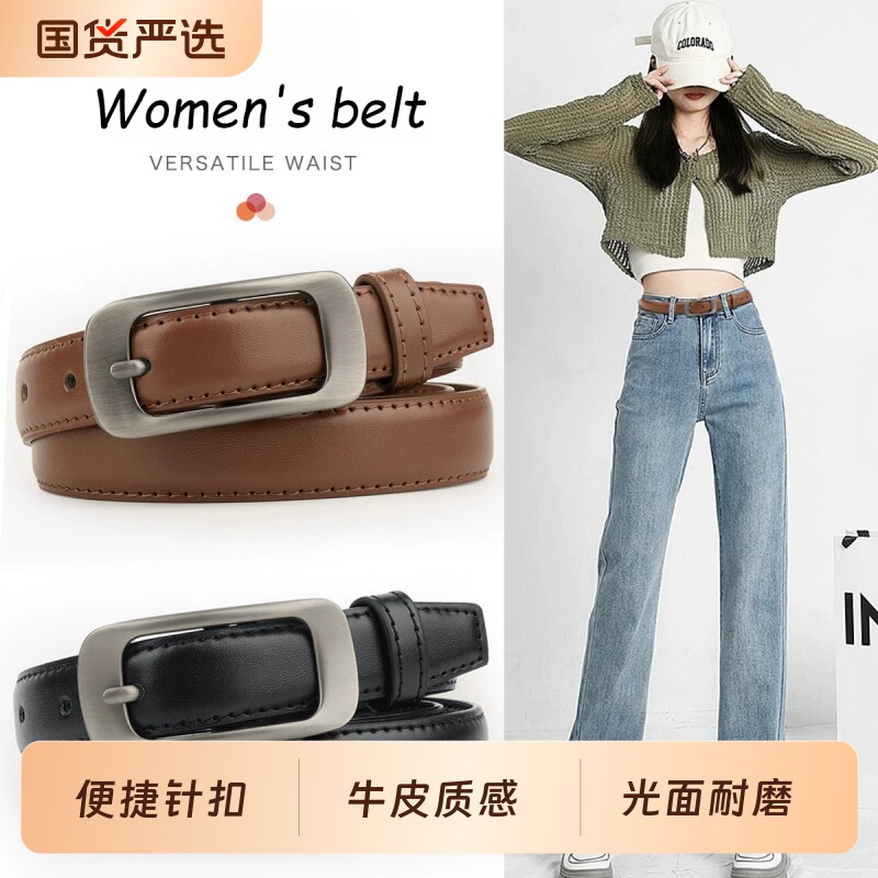 真皮皮带女款针扣腰带商务休闲女式牛仔裤腰带配饰百搭青年潮ins