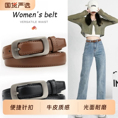 女款针扣皮带腰带商务休闲裤腰带