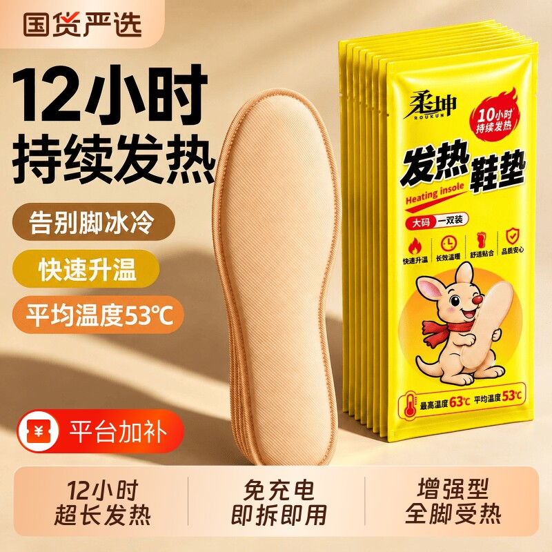 发热鞋垫女可行走自发热暖足贴男暖脚宝冬季12小时加热鞋垫正品