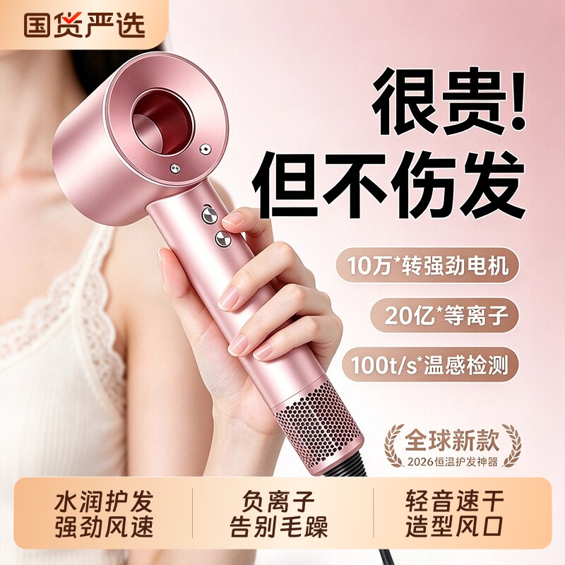 2026新款电吹风机负离子护发静音速干家用学生宿舍专用风筒吹头发