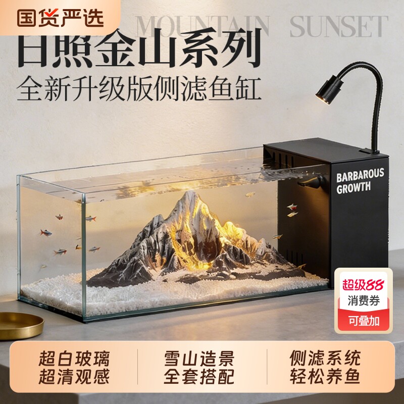 桌面溪流缸侧滤鱼缸小型客厅2026新款生态造景全套过滤制氧一体机