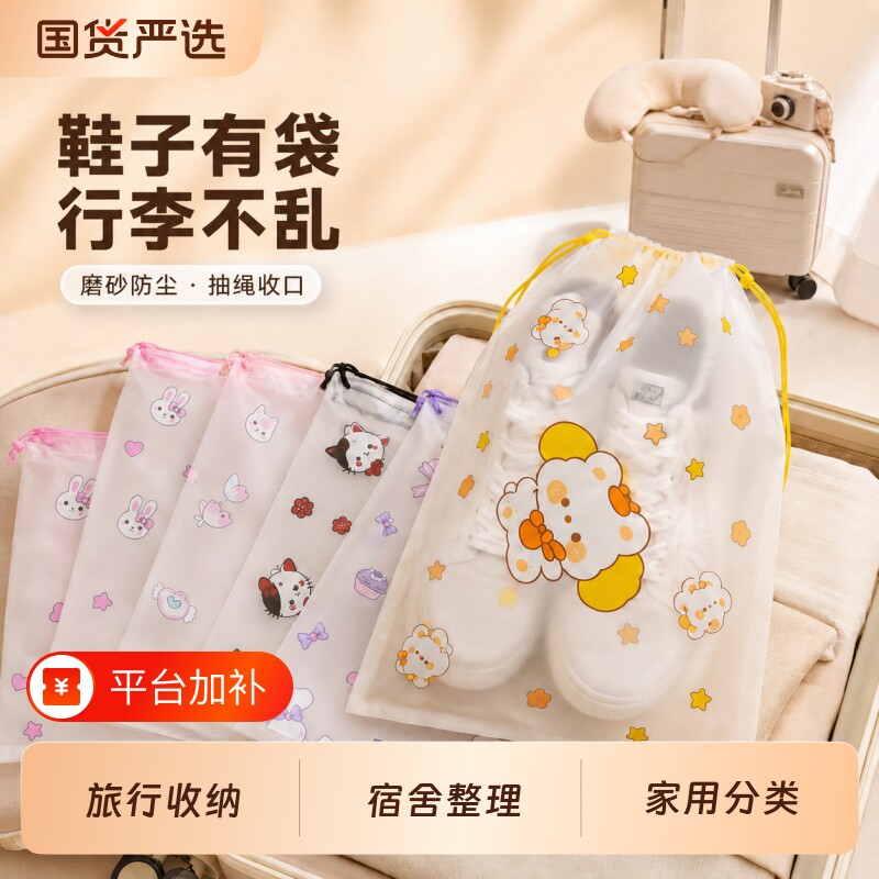 鞋袋装鞋子收纳袋防尘旅行鞋包分装袋防潮束口袋子鞋罩抽绳防水