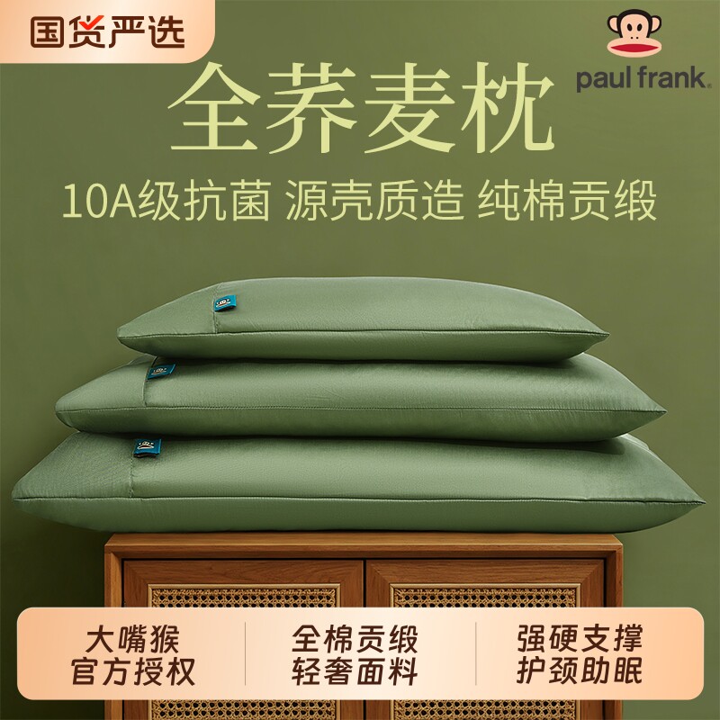 大嘴猴纯棉荞麦枕头成人护颈椎助睡眠专用硬枕全荞麦皮壳枕芯双层