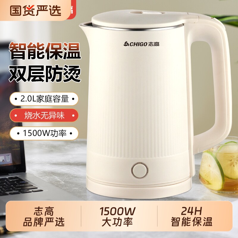 志高烧水壶开水壶家用保温一体恒温快水壶小型宿舍电热水壶不锈钢