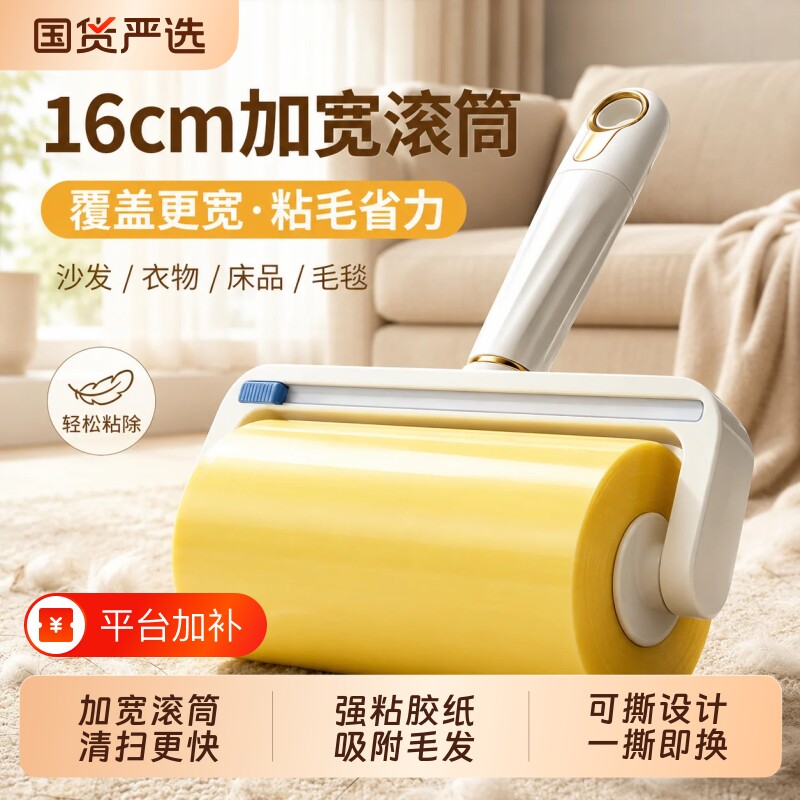 反卷胶带粘毛器滚筒可撕式滚刷衣服黏毛滚替换卷毛发碎屑猫毛神器