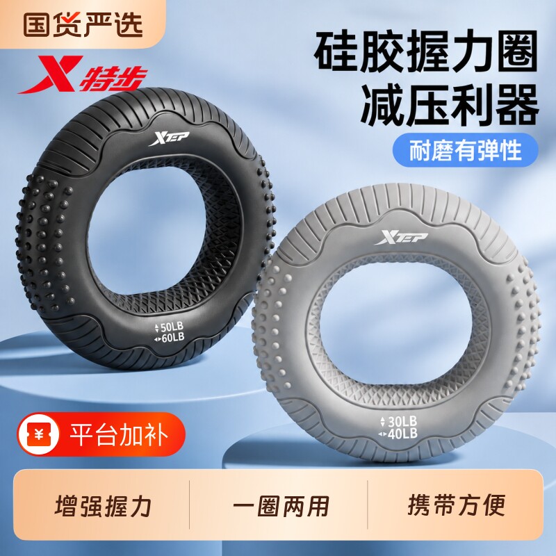 特步硅胶握力圈臂肌训练手劲解压器材学生五指力量康复锻炼器男女